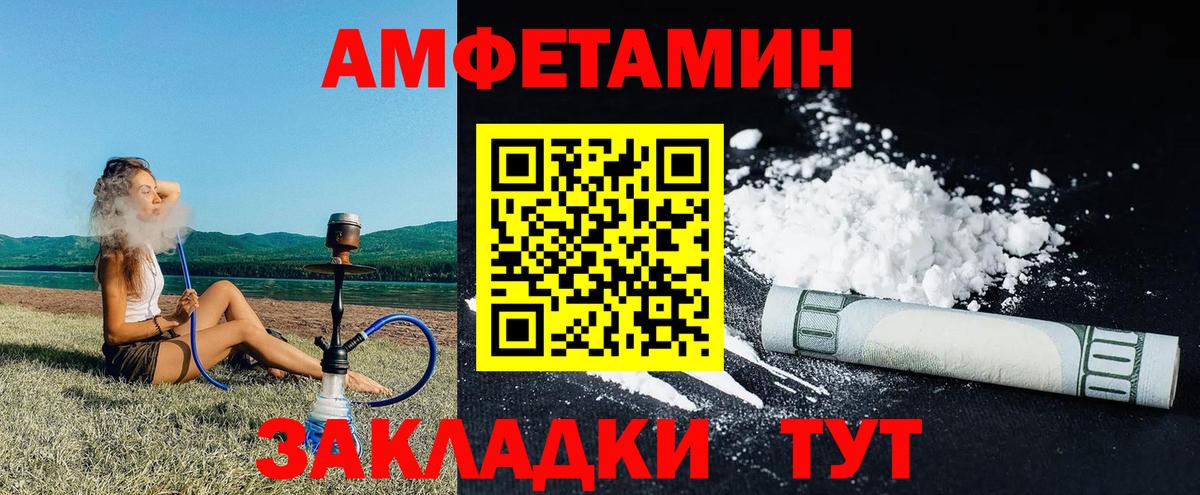 Амфетамин 97%  ссылка на мегу ссылки  АМФ  Похвистнево  Вход с VPN 