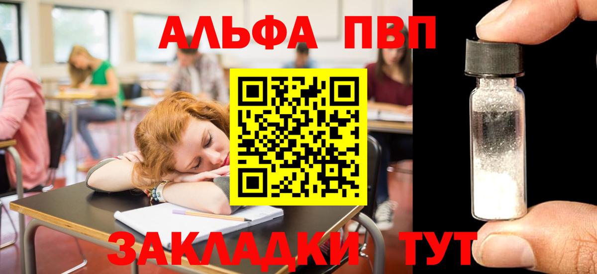 А ПВП Соль Похвистнево