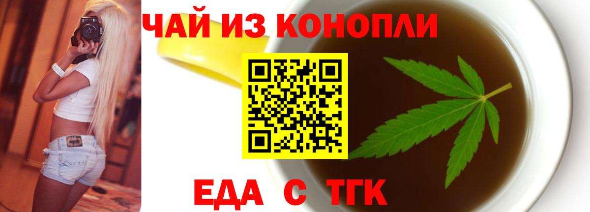 Похвистнево  Печенье с ТГК марихуана  Вход с VPN 