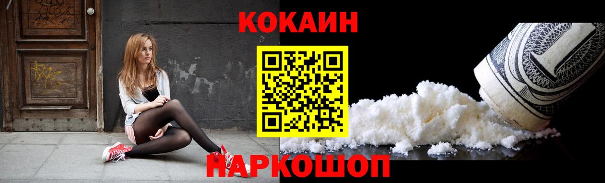 КОКАИН Колумбийский  Вход с VPN  КОКАИН 98%  Похвистнево 