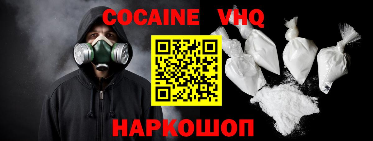 COCAIN Fish Scale Похвистнево