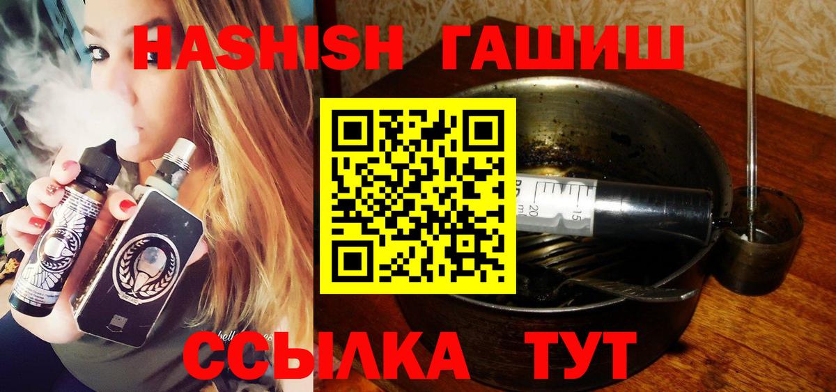 Гашиш 40% ТГК Похвистнево