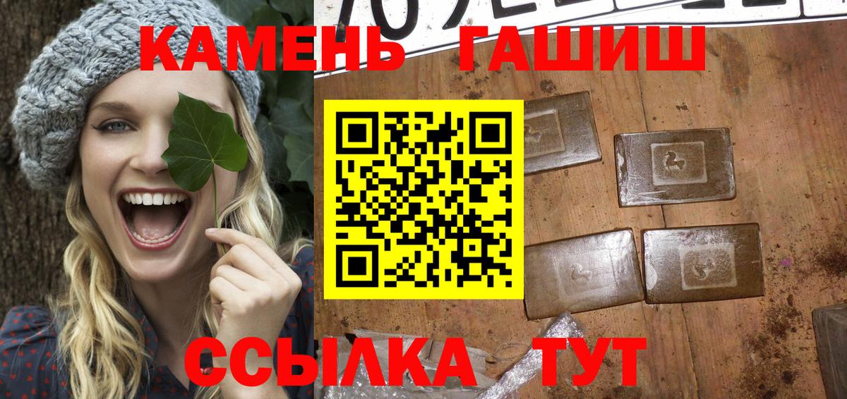 Гашиш  Вход с VPN  Похвистнево  ГАШИШ хэш  ГАШИШ гашик 