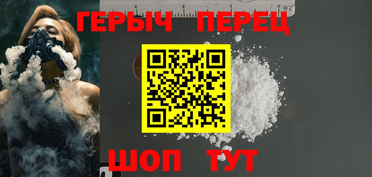 Похвистнево  ГЕРОИН герыч  Вход с VPN 