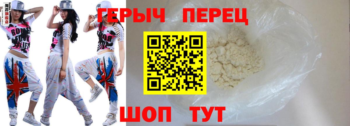 Героин гречка Похвистнево