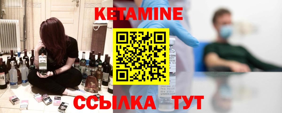 КЕТАМИН ketamine Похвистнево