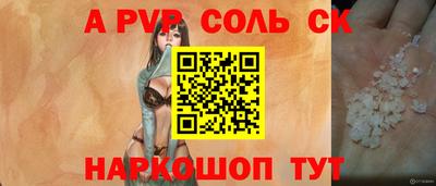 стаф Ставрополь