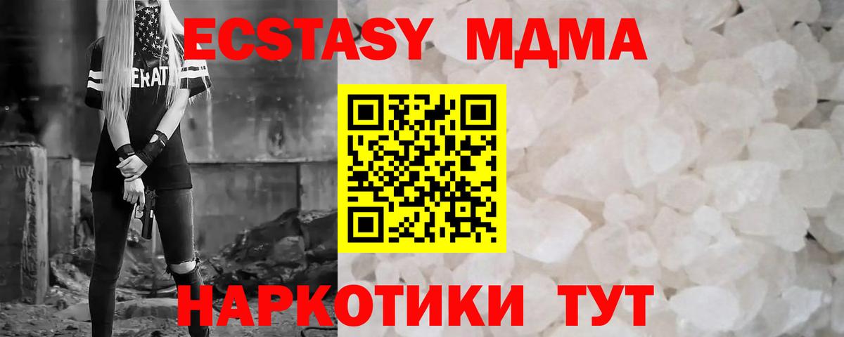 MDMA Molly  MDMA молли  Похвистнево  МДМА  Вход с VPN 