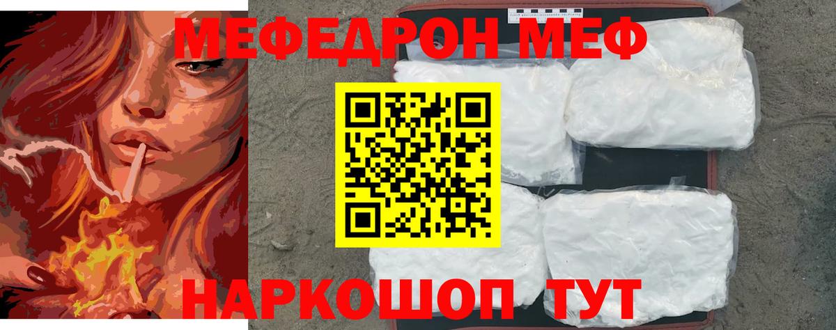 Похвистнево  МЯУ-МЯУ  МЕФ 4 MMC  Вход с VPN  МЕФ мука 