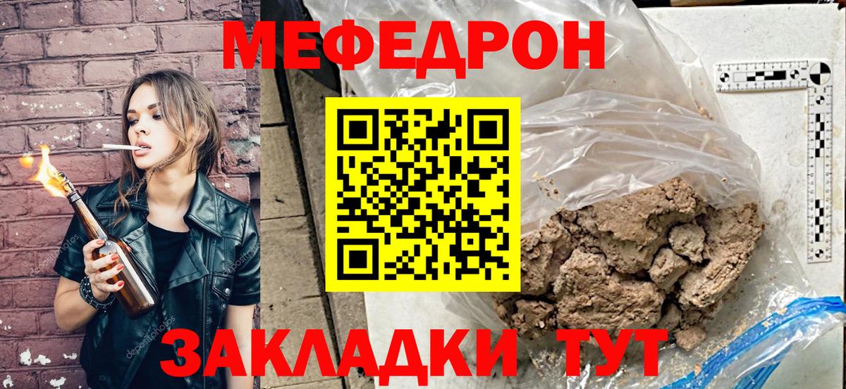 Меф кристаллы Похвистнево