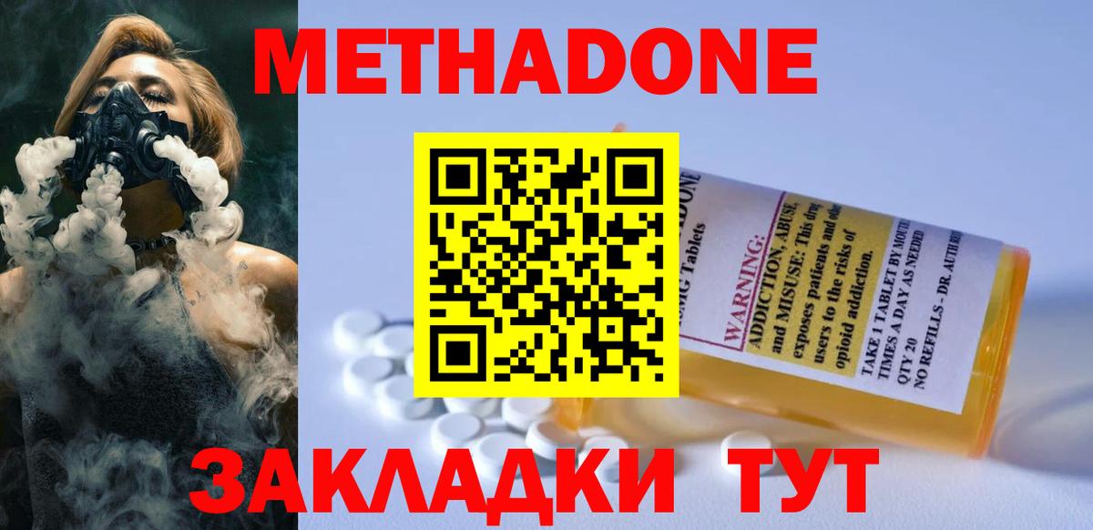 МЕТАДОН VHQ  mega   Похвистнево  Вход с VPN 