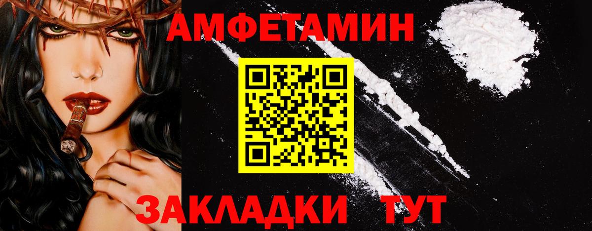 МЕТАМФЕТАМИН Декстрометамфетамин 99.9% Похвистнево