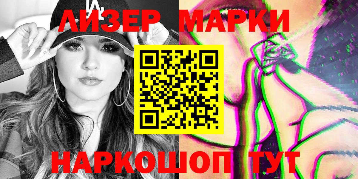 Похвистнево  Марки NBOMe 1,5мг  Наркотические марки  Вход с VPN 